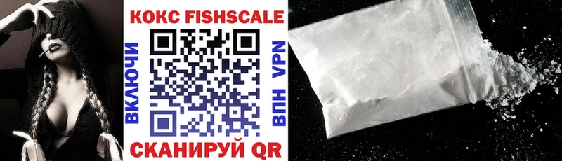 Кокаин FishScale  Крым 