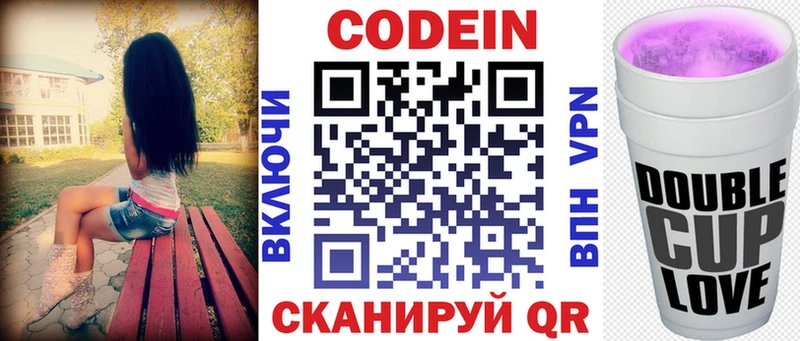 наркотики  Крым  Кодеиновый сироп Lean напиток Lean (лин) 