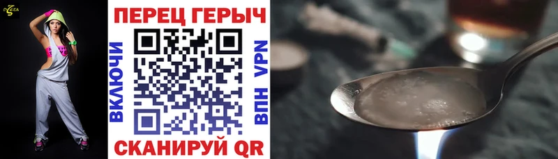 Героин герыч  Крым 