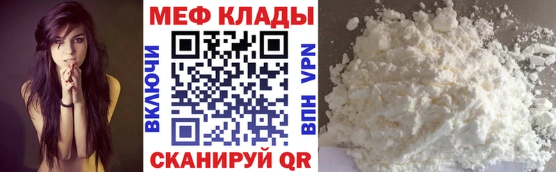 MEGA   Крым  Мефедрон мука 